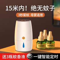 (Li Jiazaki Recommended) Electric Hot Mosquito-repellent Home Bedrooms Odorless Plug-in Electric-style Pregnant Pregnant pregnant women Mosquito Repellent shops Innocuous Removal of mosquito Fly Dorms Room to supplement Mosquito Lights