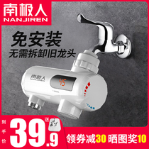 Antarctic people Electric faucet without installation quick heat instant heating heating small kitchen treasure water heater