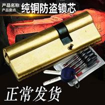 Bedroom door wooden door lock cylinder small 70 universal household room door interior door c-class full copper lock cylinder multi-key