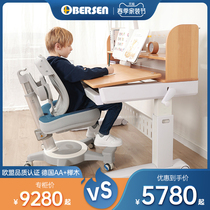 Tiger year new products Obeech Beech wood Childrens book table and chairs suit all solid wood elementary school students work liftable study table