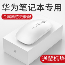 Suitable for Huawei notebook wireless Bluetooth mouse matebook13 without receiver 14 original 15 rechargeable computer available Girls cute pink mute office original