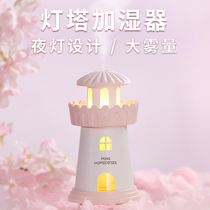Jinqiao Lighthouse usb air humidifier gift mini portable small home bedroom indoor silent office desktop large capacity cute cartoon student creative girl hydration ins Wind