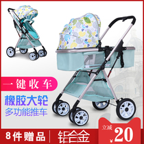 High landscape baby stroller can sit and lie two-way shock absorber light folding newborn children Baby shock-absorbing trolley