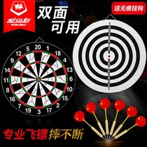 WIN MAX dart set home fitness professional competition 18 inch large double-sided dart target indoor flying standard