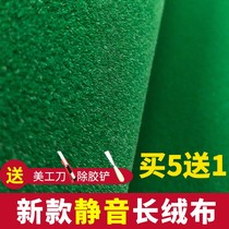Mahjong table tablecloth automatic mahjong machine thickened mute suede wear-resistant high-grade countertop cloth square mahjong pad