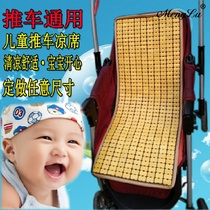 Baby stroller mat Mahjong mat Umbrella car mat Hand summer universal breathable cushion Baby stroller mat mat mat