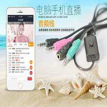 Charm innovation Aiken guest thought K20 PK3 computer sound card to mobile phone live song line converter cable