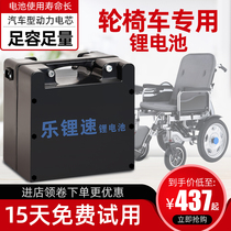 24V volt lithium battery 24V electric wheelchair elderly scooter universal 20ah large capacity lawn mower battery charging