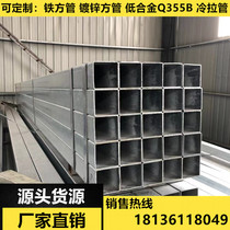 Square tube steel iron tube cold hot dip galvanized square tube rectangular tube iron square tube 60*60 50*50 steel strip tube 100*100