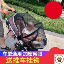 Full-face baby trolley anti-mosquito net high landscape universal baby childrens umbrella car encrypted mesh breathable summer