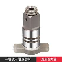 Daxi general square shaft T-type electric wrench accessories brushless dual-purpose output device multifunctional hexagonal hole
