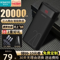 romoss Rome Shi Bao 20000 mA capacity xian ping official at charge pal for Apple Huawei mobile phone millet portable fast to map custom mobile power