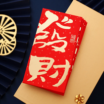 2022 Personality Creative Press Year Red Envelopes New Year Bonus Universal Custom Enterprise Logo Hot Gold Upscale Li is a seal