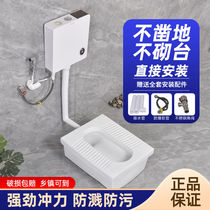 Non-digging pit squatting pan-free stand Deodorant Squatting Pit integrated ceramic Toilet Changing Squatting Pan for squatting and toilet