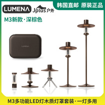 Korea lumena M3 camping lamp wooden lamp cover suit LED charging multi - function tent camp lights hand - light