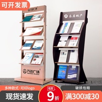  Sales department information rack Brochure display rack Real estate property apartment map Newspaper book magazine magazine rack Vertical landing