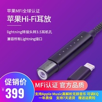palovue Apple lightning to 3 5 headphones Portable HiFi decoder ear amp suitable for iphone8