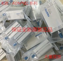 Festo cylinder ADN-25-5-10-15-20 25-30-40-50-A-50-A-P-A spot