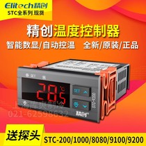 STC-200 1000 8080A 9100 9100 9200 Refrigerator cabinet temperature switch Number of sensible temperature controllers
