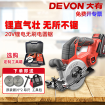 Dayou Lithium electric circular saw rechargeable portable saw cutting machine chainsaw woodworking multifunctional power tools 5833