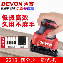 Great electric flat sanding machine Sand paper machine Small putty sanding and polishing sandpaper woodworking special tool 2213