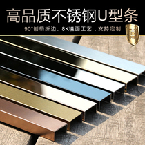 Black titanium stainless steel decorative strip titanium metal ceiling background wall U-shaped groove decorative line edging strip