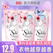 Libai Xiangwei perfume laundry detergent bag fragrance lasting cherry blossom fragrance supplement real Hui clothing student clothes fragrance