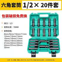 Electric wrench socket head Small wind gun 1 2 Dafei extended hexagonal socket screw wrench Wind batch auto repair set