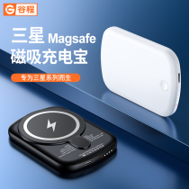 Wireless Magnetic Attraction Charging Treasure Magsafe Super Fast is suitable for Samsung GalaxyS22 Note20 Note20 S21 S20 FE ultra-thin and small
