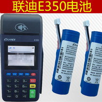 Suitable for Liandi E350 original battery mobile card reader LANDI E350 battery 3 7V charging power supply board