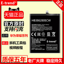 Applicable to Huawei Glory 9 battery original 6plus original factory seven 7i official eight 8lite youth version 9x large capacity nine 10 youth version ten 20i mobile phone replacement 30s electric board pro positive