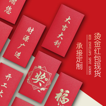 Great luck red envelope creative profit seal custom logo hot stamping personalized red envelope bag custom New year Chinese red envelope