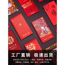  New Year red envelope custom logo printing company advertising printing custom creative red envelope bag wedding supplies