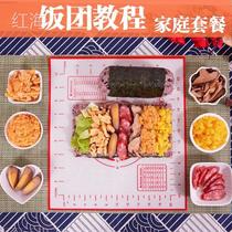 Taiwan rice ball material tools full set of glutinous rice rice ball material tools full set set of rice mold mix ingredients and side dishes