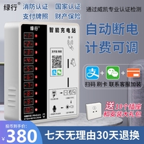 The property is full of power outages electric vehicle charging piles school corridors rain-proof communities 10-way scanning code coin swiping carport