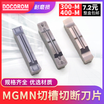 CNC cutting blade Lathe cutter knife grain grooving knife mgmn300-m400-G slot blade knife grain cutting blade