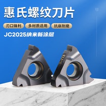 CNC Internal Thread Blade 55 degree 16IR11W 14W 11IR Inch Wyeth Thread Cutter Head Stainless Steel Steel