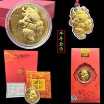 2021 New Year New Year Gold Coin Red Packet Red Packet Gold Leaf Pendant Set Starter Insurance Event Handy Gift