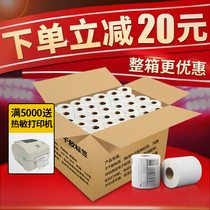 Whole box of heat-sensitive adhesive paper 40x30 50 60 70 80 100 three-proof thermal label paper pharmacy milk tea shop supermarket electronic scale barcode e-mail treasure printing paper waterproof blank label