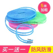 Wutong Yanxia Yanxia trade buy one get one free outdoor clothes non-slip windproof clothesline easy to carry