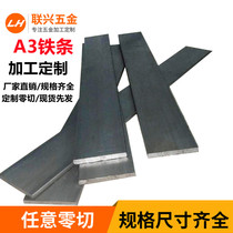 Processing customized zero-cut A3 iron plate Q235 hot-rolled plate cold drawn Iron Bar flat steel flat iron 45 steel bar profile