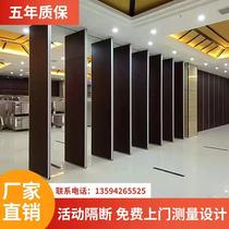 Chongqing Hotel Mobile Partition Folding Hanging Sliding Door Banquet Hall Activity Screen Sliding Meeting Room Soundproof Wall Manufacturer