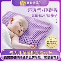 Germany imported Nobel childrens breathable pressure-free cervical spine repair special baby sleep memory low pillow