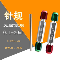 shang hu vicious circle is marvellous liang bang needle gauge 0 1-0 4-5 99-10 99-20mm 0 01 hop length 50