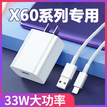 Applicable VIVOX60Pro charger head vivo x60pro quick filling plug 33W watt X5030 flash charging data line original fit 33W watt S7 capsule charging wire iq