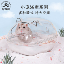 Hamster Bathroom Toilet Dual Purpose Small Favorite Deodorant Germicidal Bath Supplies Bath Sand Shower bath Bath Transparent Sauna Room