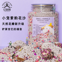 Hamster supplies Urine suction sand Urine sand Small pet toilet sand Summer sand Deodorant litter litter Cat litter Sawdust Hedgehog
