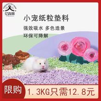 Hamster Deodorant Suction water paper grain Golden Silk Bear Wood wood Scape Hamster Paper Cotton Cushion Material Small Darling Items Paper Grain Mat Stock