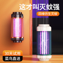 (Li Jiaqi Recommended) Mosquito Repellent Lamp Mosquito Repellent indoor wall-mounted mute infant pregnant womans bedroom Bedroom Electric Shock Mosquito Kstar Student Dormitory Inhaled for Insect Outdoor Trapping Fly