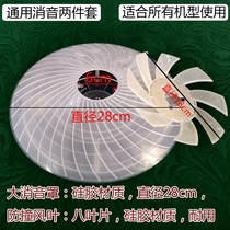  Mahjong machine accessories Large silencer cover Silicone soundproof bowl anti-collision silencer mute cover no color
